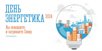 Поздравление заместителя губернатора - министра энергетики и ЖКХ Мурманской области Аллы Истоминой с праздником - Днем энергетика - Министерство энергетики и ЖКХ