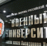 Военный университет Министерства обороны РФ проводит отбор кадров на специальность "Экономическая безопасность" - Комитет по физкультуре и спорту