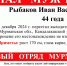 В Кандалакшском районе без вести пропал 44-летний мужчина - SeverPost.ru