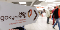 Информацию о наличии налоговой задолженности можно получить в МФЦ Мурманской области - УФНС