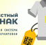 Оператор государственной системы маркировки «Честный знак» запустил выделенную линию поддержки по маркировке товаров легкой промышленности - Министерство экономического развития