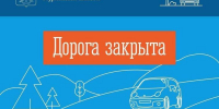 Дорога в Териберку и Туманный будет закрыта - Мурманский вестник