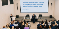Состоялось заседание межведомственной комиссии по поддержке участников специальной военной операции и их семей - Арктик-ТВ