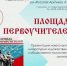 В Мурманске представят новый выпуск альманаха «Площадь Первоучителей» - Мурманский вестник