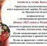 С Новым 2025 годом и Рождеством! - УВО при УВД