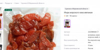 «Сделано в Мурманске»: вяленую икру морского ежа предлагают купить на маркетплейсе - Сетевое издание Новости Мурманской области