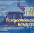 В Центре современного искусства состоится Рождественский концерт - Мурманский вестник