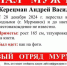 В Мурманске ищут Андрея Керецмана - Мурманский вестник