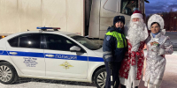 Сотрудники Госавтоинспекции Полярнозоринского района поддержали ежегодную акцию «Полицейский Дед Мороз» - ГИБДД