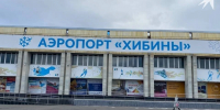 С 31 января прямой авиарейс свяжет Апатиты и Калининград - КП Мурманск