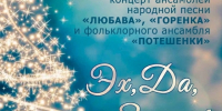 «Кировка» продлевает волшебство Нового года! - Арктик-ТВ