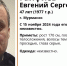 В Мурманске ищут мужчину 47 лет - SeverPost.ru