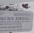 Плату за посещение природных парков увеличили в Мурманской области - ИА Nord-News.Ru