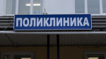 Правительство планирует сократить длительность больничных