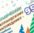 Лапландский заповедник отметит 95-летие - Мурманский вестник