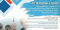 Мурманчане смогут посетить госархив - Мурманский вестник