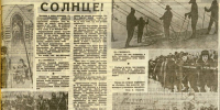 Мурманскому празднику «Здравствуй, Солнце!» — 56 лет - Сетевое издание Новости Мурманской области