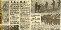 Городской праздник "Здравствуй, Солнце!" родился в Мурманске ровно 56 лет назад - ИА B-Port.Com