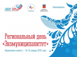 Мурманск станет первым городом региональных дней Всероссийского форума «Малая Родина – сила России»