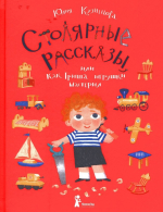 Время – читать! Книги Юлии Никитичны Кузнецовой