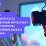 Искусственный интеллект в практике учителя: специальные онлайн-курсы могут пройти педагоги Мурманской области - Министерство образования и науки