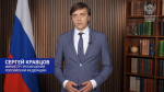 Поздравление Министра просвещения РФ с Днем российского студенчества