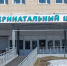 Врачей мурманского перинатального центра обвиняют в смерти ребёнка - SeverPost.ru