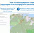 Роскадастр по Мурманской области информирует - Город Мурманск