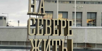 Сразу две новые программы стартуют в рамках проекта «Курс на Север» в феврале - Мурманский вестник
