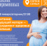 Питание будущей матери – фундамент здоровья малыша - Детско-юношеская библиотека