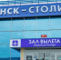 На работу аэропорта «Мурманск» введены ограничения — Росавиация - Сетевое издание Новости Мурманской области