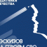 Конкурс эскизов памятника героям СВО - Детско-юношеская библиотека
