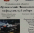 Спасо-Преображенский собор на Буркова в Мурманске обещают построить до 2028 года - ИА Nord-News.Ru