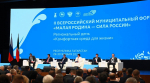 «Малая Родина – сила России»: Казань вслед за Мурманском приняла участников регионального этапа Всероссийского форума