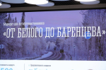 Правительство региона подвело итоги работы сферы туризма в Мурманской области