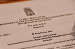 Населенный пункт в Мурманской области может получить новое название