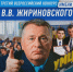 Стартовал Всероссийский конкурс имени Владимира Жириновского! - ЛДПР