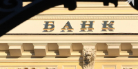 Мурманская область попала в топ-10 по размеру банковских вкладов жителей - КП Мурманск