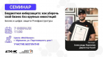 Заполярным предпринимателям расскажут о киберзащите