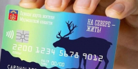 Пенсионеры-нельготники Мурманской области продолжат получать доплату до полной стоимости ЕСПБ - Арктик-ТВ