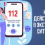Когда каждый миг на счету: как действовать в экстренной ситуации - ГУ МЧС Мурманской области