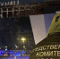 Завершено предварительное следствие по делу теракта в «Крокусе» - SeverPost.ru