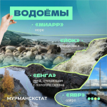 Иллюстрация: Мурманскстат.