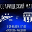Мурманский «Север» «всухую» уступил «Зениту-2» - SeverPost.ru