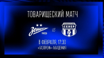 Мурманский «Север» «всухую» уступил «Зениту-2»