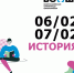 6 и 7 февраля 2025 года на базе Института развития образования прошел региональный этап всероссийской олимпиады школьников по истории - Министерство образования и науки