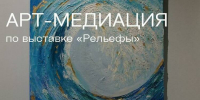 Интерьерные картины и их влияние мурманчане обсудят на арт-медиации в «Сопках 21А» - Мурманский вестник