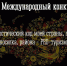 Мурманчан приглашают принять участие в международном конкурсе, посвященном туризму - Город Мурманск