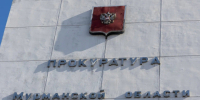 За год прокуратура Заполярья выявила более 100 тысяч нарушений закона - SeverPost.ru