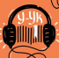 Новый выпуск подкаста «У-ук» уже доступен! - Детско-юношеская библиотека